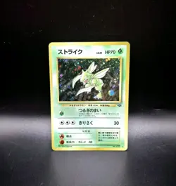 ✨ Scyther & Pinsir Holo ✨ Jungle 1997 Japanese Pokemon TCG Card Bundle - Image 2