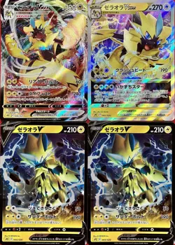 set of 4 authentic Pokemon Card Japanese Zeraora VMAX VSTAR V - Image 1