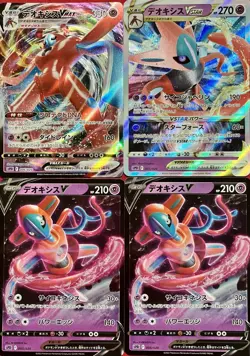 set of 4 authentic Pokemon Card Japanese Deoxys VMAX VSTAR V - Image 1