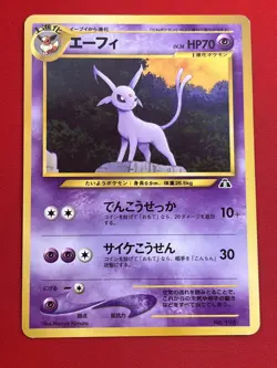 3set!! EX~NM-) Pokemon Card Old-Back Era Eevee Evo. Set Japanese Espeon Umbreon - Image 4