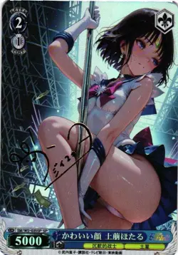 SAILOR SATURN SAILOR MOON Holographic Custom Art Goddess Story Collectible Card - Image 1