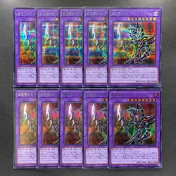 NM 10 card Dark Paladin QCLP-JP021 Secret Rare YuGiOh 1000 - Image 1