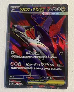 Mega Latias ex 079/063 NM Mega Symphonia Japanese Pokemon Card TCG. US Seller - Image 1