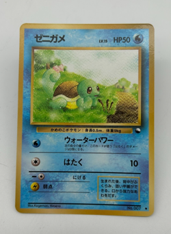 Squirtle Japanese Pokemon Card Vending Machine Series #1 (Blue)1998 - 015/036 NM - Image 1