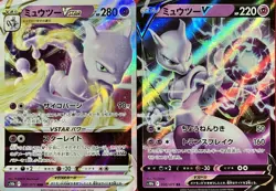 set of 2 authentic Pokemon Card Japanese Mewtwo VSTAR V - Image 1