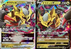 set of 2 authentic Pokemon Card Japanese Giratina VSTAR V - Image 1