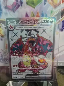 Charizard ex SR 125/108 sv3 Japanese Pokemon Card Ruler of the Black Flame - NM - Image 1