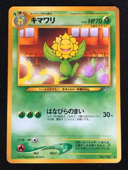 Pokemon Sunflora 192 Common (LP)Japanese - Image 1