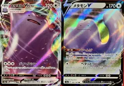 set of 2 authentic Pokemon Card Japanese Ditto VMAX V - Image 1