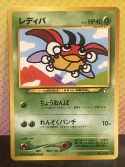 Ledyba No.165 Gold, Silver, to a New World Neo Genesis Japanese Pokemon Card - Image 1