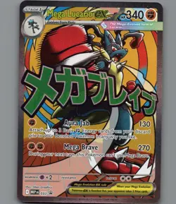 Pokemon Card - Mega Lucario ex MEP 033 Promo Full Art Holo Ascended Heroes NM - Image 1