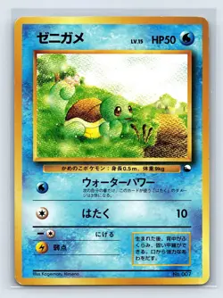 1998 Pokemon Vending Quick Starter Gift Set Red Deck Squirtle #007 Japanese - Image 1