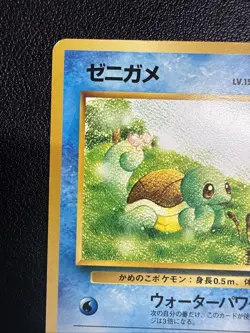 1998 Pokemon Vending Quick Starter Gift Set Red Deck Squirtle #007 Japanese - Image 3