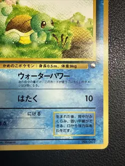1998 Pokemon Vending Quick Starter Gift Set Red Deck Squirtle #007 Japanese - Image 5