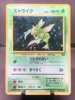 Pokemon TCG Japanese Scyther No. 123 Jungle Set Holo Rare VTG WOTC Era MP Swirl - Image 1