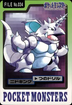 Nidoqueen Carddass 1997 Vintage Pokemon Pocket Monsters Vending Card B64 - Image 1