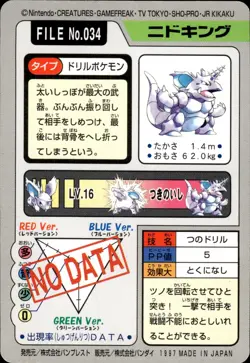 Nidoqueen Carddass 1997 Vintage Pokemon Pocket Monsters Vending Card B64 - Image 2