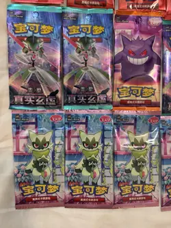 Pokemon Lot of 15X SEALED CHINESE ASSORTMENT Booster Packs. USA Seller 🇺🇸 ‼ - Image 5