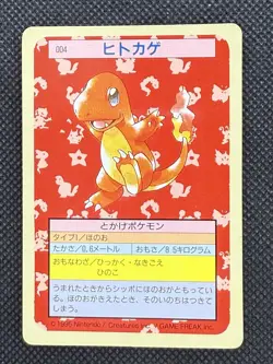 Pokemon Card Japanese Charmander 004 Top sun Topsun 1995 Nintendo Green Back - Image 1