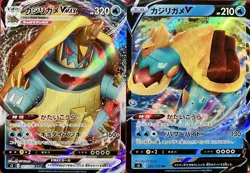 set of 2 authentic Pokemon Card Japanese Drednaw VMAX V - Image 1
