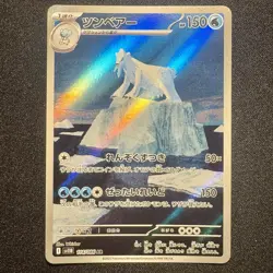 Beartic AR 114/086 SV11B Black Bolt Japanese Pokemon Card 2025 NM - Image 1