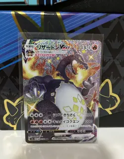 Charizard VMAX SSR 308/190 s4a Shiny Star V Holo Pokemon Card Japanese NM - Image 1