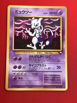 3set!! EX~NM-) Pokemon Card Old-Back Era Mewtwo Special Set Japanese Vintage - Image 4