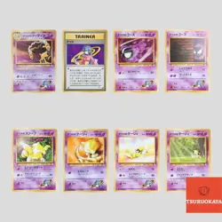 Japanese pokemon card old back Sabrina set 8 Alakazam Gastly Abra(A- rank) - Image 1
