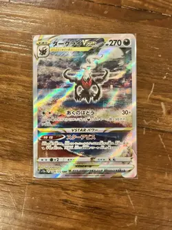 Darkrai VSTAR GG50/GG70 Crown Zenith Galarian Gallery Holo Japanese, Near Mint - Image 1