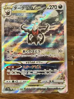 Darkrai VSTAR GG50/GG70 Crown Zenith Galarian Gallery Holo Japanese, Near Mint - Image 2