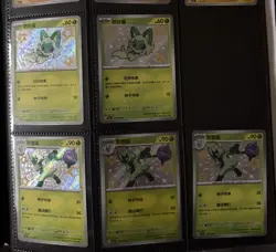 Pokemon Gem 1 - includes AR/stamps/baby shiny (49 cards) - Image 4