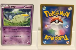Gulpin 036 NEAR MINT Phantom Gate 088 1st ED Pokemon Japanese - Image 1