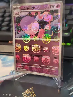 (JP) Musharna 039/086 U - sv11B Black Bolt Masterball Holo - Pokemon TCG (NM) - Image 2