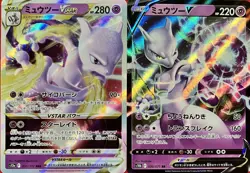 set of 2 authentic Pokemon Card Japanese Mewtwo VSTAR Mewtwo - Image 1