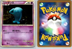 WOBBUFFET 041/070 L1 HEARTGOLD COLLECTION JAPANESE POKEMON CARD TCG LP 2009 HOLO - Image 1