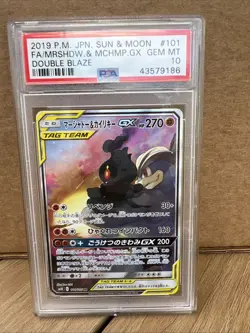 2019 Pokemon JPN Double Blaze Marshadow & Machamp #101 PSA 10 - Image 1