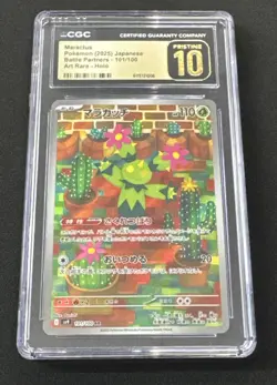 2025 Pokemon Maractus Battle Partners 101/100 Art Rare AR Holo CGC Pristine 10 - Image 1
