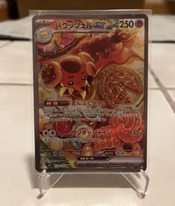Dachsbun ex 129/102 SAR Full Art Holo Japanese Sv7 Stellar Miracle - Image 1