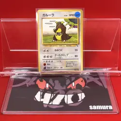 NM-) Pokemon Card Kangaskhan No.115 Japanese Old-Back Era Quick Starter Gift - Image 1