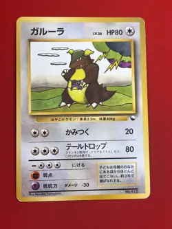 NM-) Pokemon Card Kangaskhan No.115 Japanese Old-Back Era Quick Starter Gift - Image 4