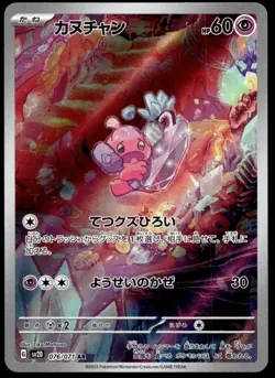 Japanese Pokemon Tinkatink - 076/071 SV2D: Clay Burst NM - Image 1