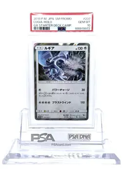 2018 Pokemon Japanese Sm Promo Lugia Holo #237 Gx Starter Deck Camp. PSA 10 Mt - Image 1