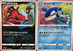 set of 2 authentic Pokemon Card Japanese Yveltal Kyogre - Image 1