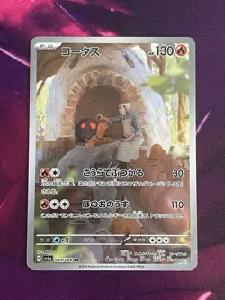 Torkoal AR 069/066 SV5a Crimson Haze Pokemon Card Japanese Scarlet & Violet - Image 1