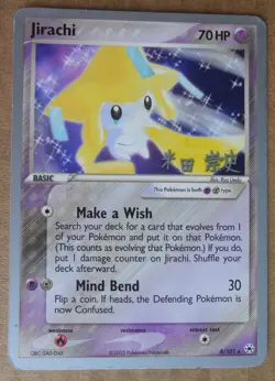 2005 World Championships Jirachi 8/101 Promo Non-Holo Pokemon card LP - Image 1