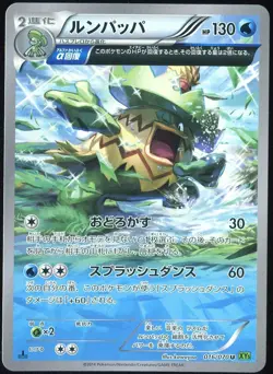 Ludicolo 016/070 Pokemon Card Tidal Storm Japanese - Image 1