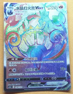PTCG Pokemon Card S-Chinese Rose CS4bC-158/132 HR Chandelure. j05 - Image 1
