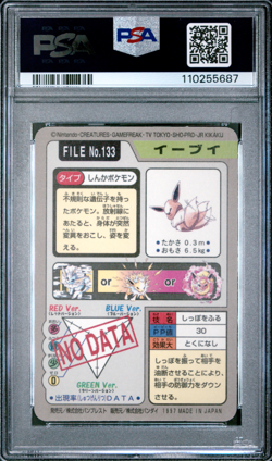 PSA 9 Eevee Prism 133 Carddass 1997 Vintage Pokemon Pocket Monsters Vending Card - Image 2
