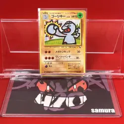 EX+) Pokemon Card Machoke No.067 Japanese Old-Back Era Quick Starter Gift 1998 - Image 1