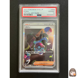 [PSA 10] Peny SAR Pokemon Card Japanese 354/190 sv4a Shiny Treasure ex - Image 1